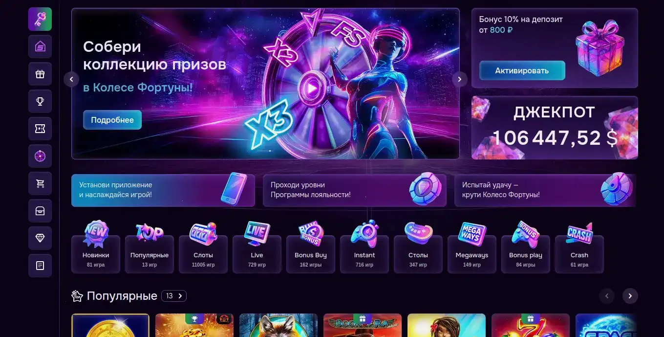 Ап Икс казино интерфейс игрового зала